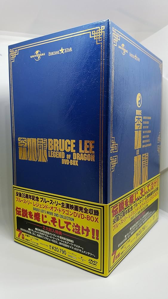 ブルース・リー DVD ボックスセット　初回限定 Amazon.co.jp: ブルース・リー DVD-BOX (初回限定生産